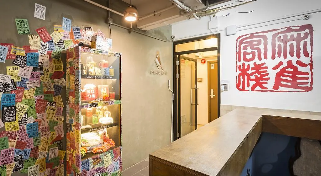The Mahjong Hostel Hongkong 0*,  Kína